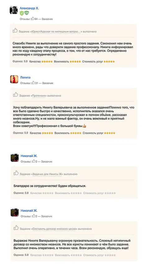 Наши отзывы на YouDo